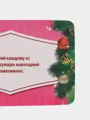 Зеленый настольные новогодние игры 18+ / игральные карты
