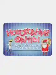 Зеленый настольные новогодние игры 18+ / игральные карты