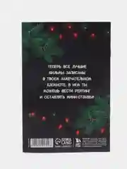 Голубой блокнот и Двойной блокнот, "С Новым Годом!"