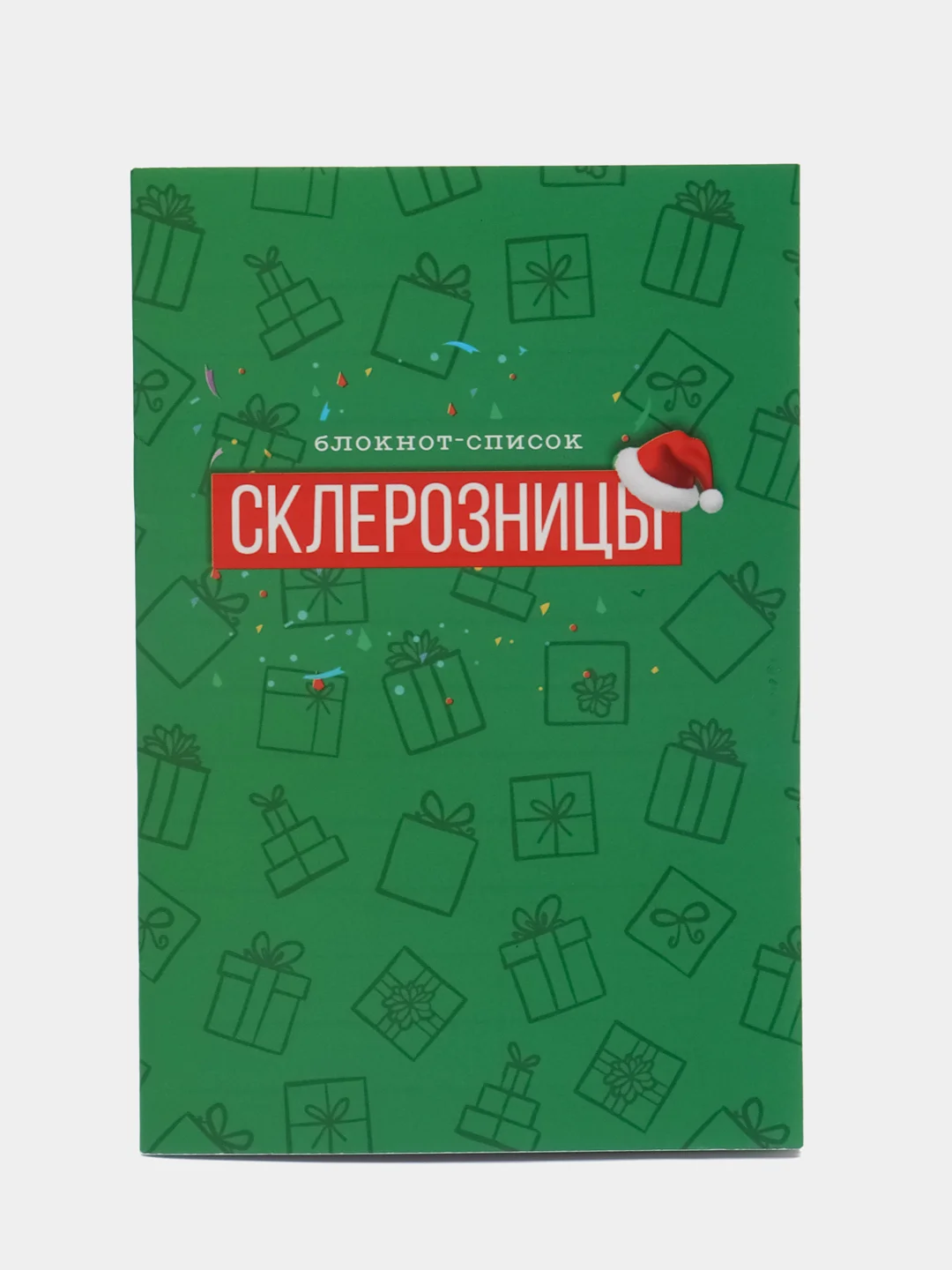 Зеленый блокнот и Двойной блокнот, "С Новым Годом!"