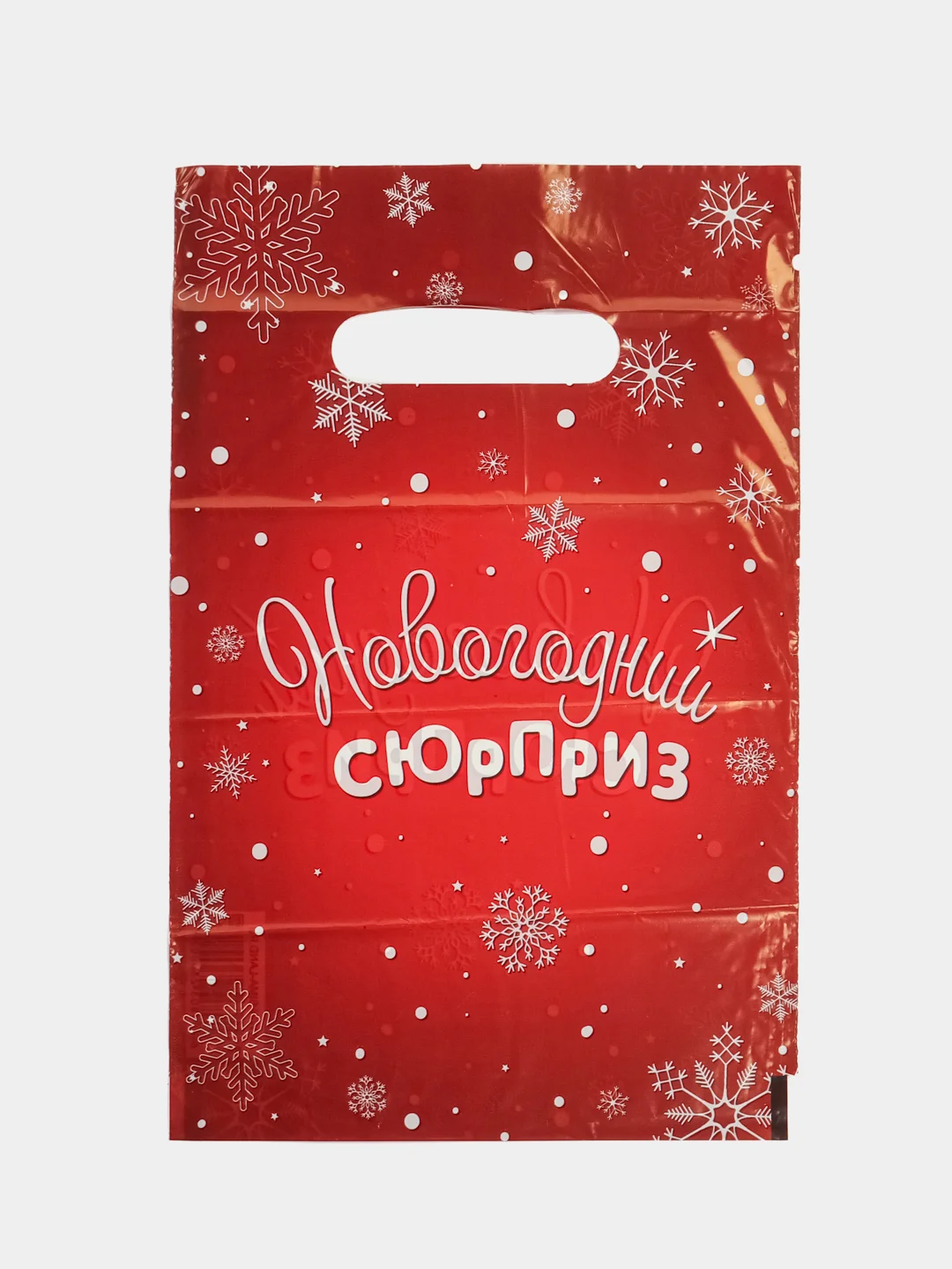 Тёмно-розовый новогодний подарочный пакет, полиэтиленовый с вырубной ручкой, 20 х 30 см