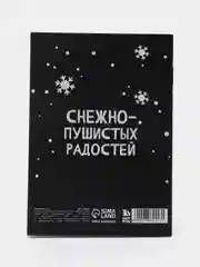 Черный блокнот и Двойной блокнот, "С Новым Годом!"