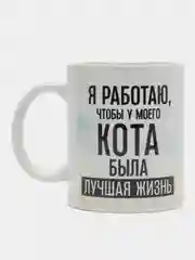 Кружка "Лучшая жизнь", 320 мл