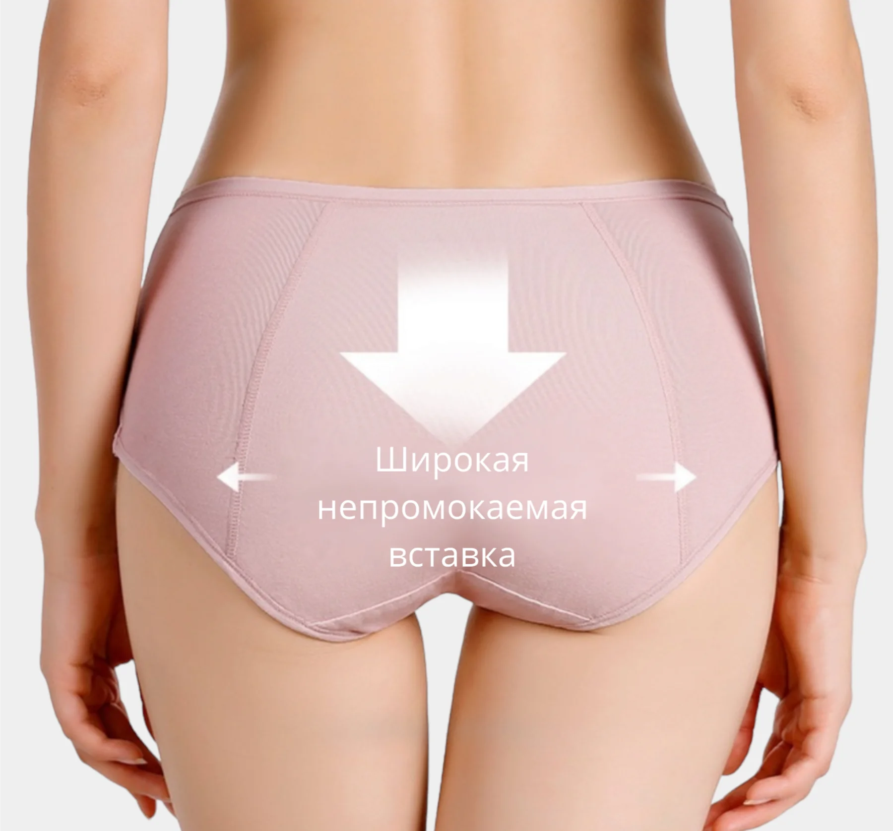Слипы хлопковые для менструаций, трусы для месячных, менструальные трусы