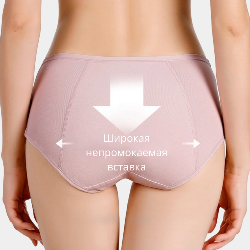 Слипы хлопковые для менструаций, трусы для месячных, менструальные трусы