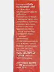 Мини-аптечка для аквариума Vladox: Метиленовый синий, Биостар, Аквапротект, Кристалайн