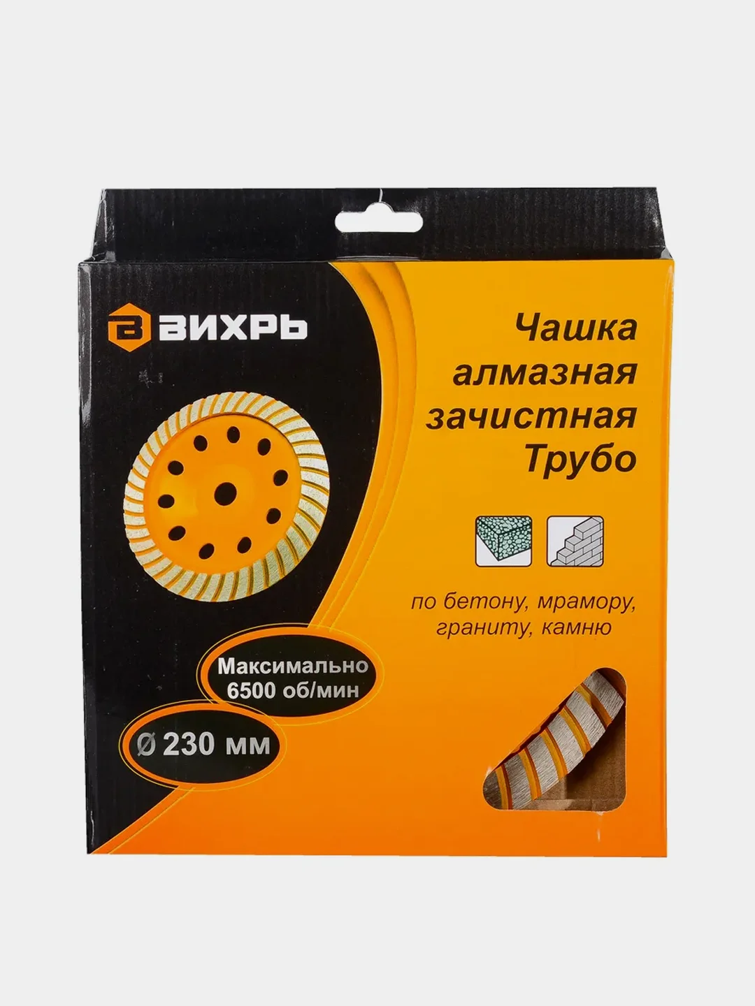 Чашка алмазная зачистная, 230 мм, Турбо Вихрь