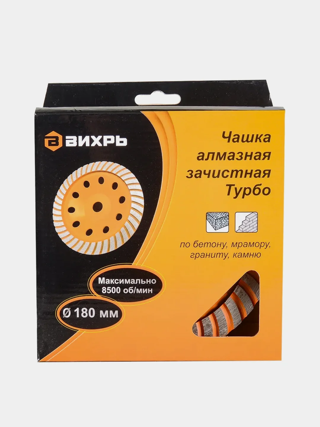 Чашка алмазная зачистная, 180 мм, Турбо Вихрь