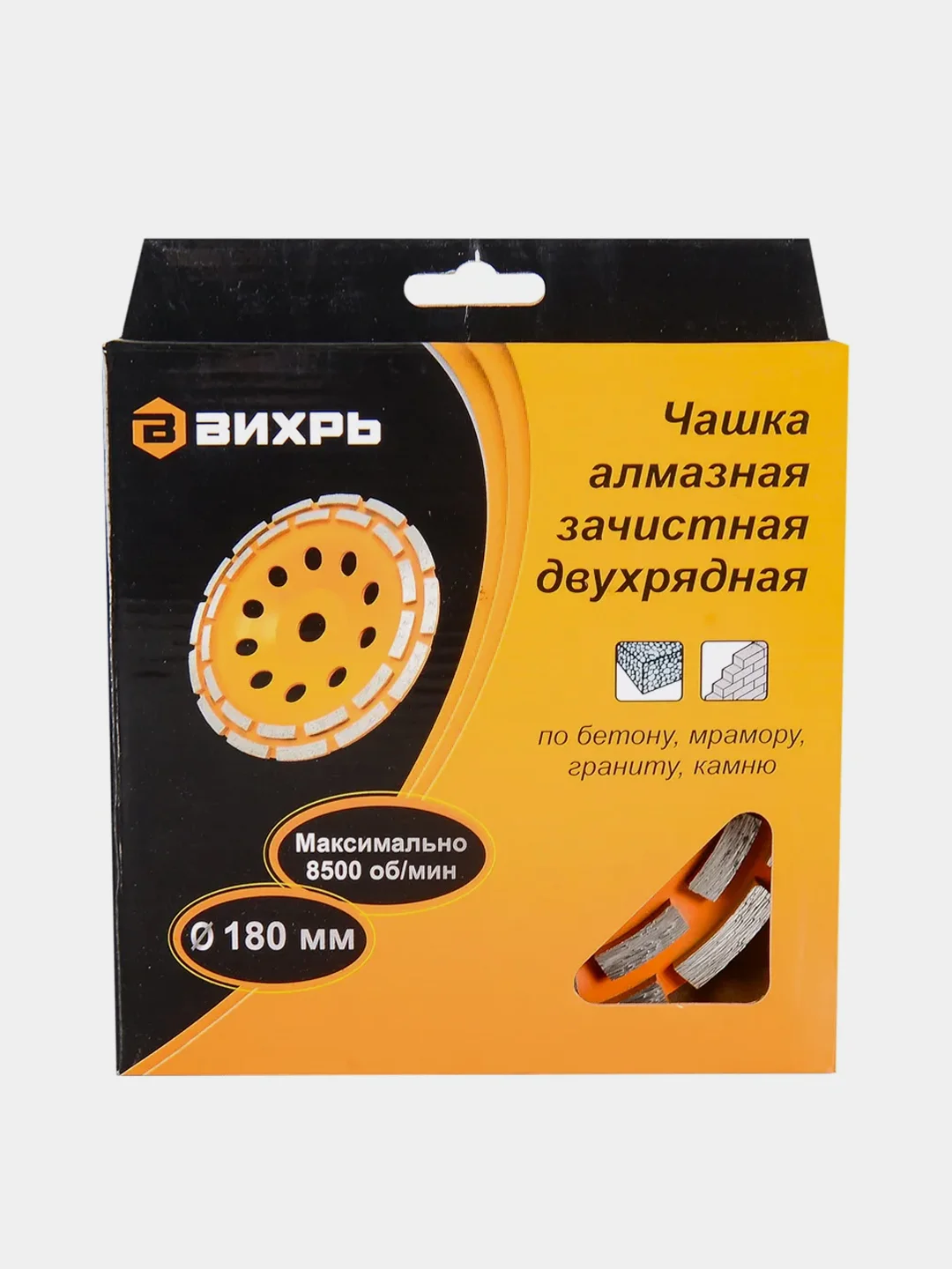Чашка алмазная зачистная, 180 мм, двухрядная Вихрь