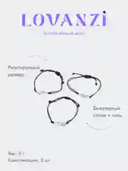 Браслет дружбы "Сердце", 3шт в наборе