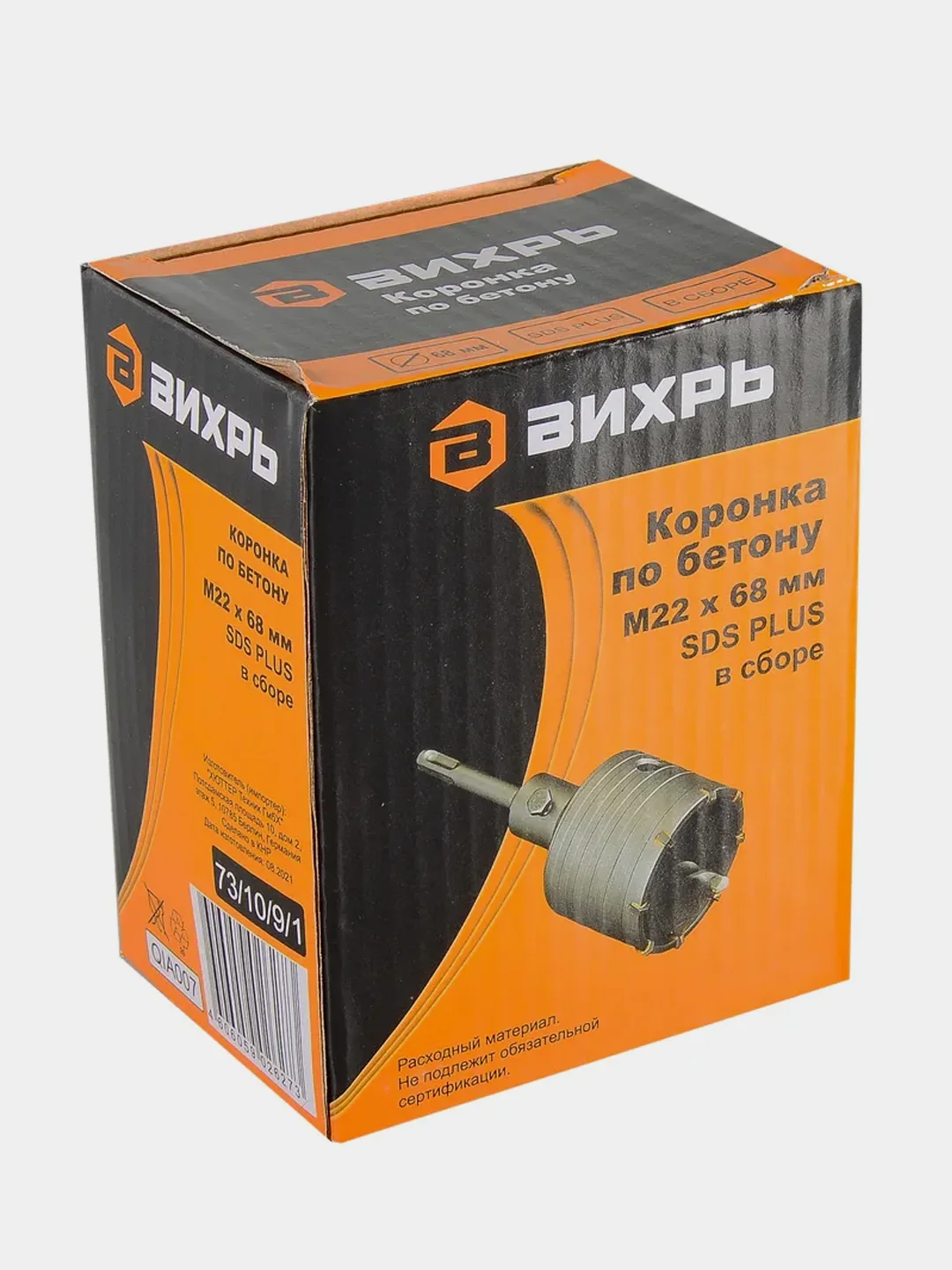 Коронка по бетону, М22 х 68 мм, SDS PLUS, в сборе Вихрь