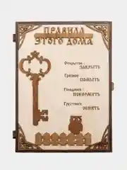 Коричневый ключница настенная, Большая книга
