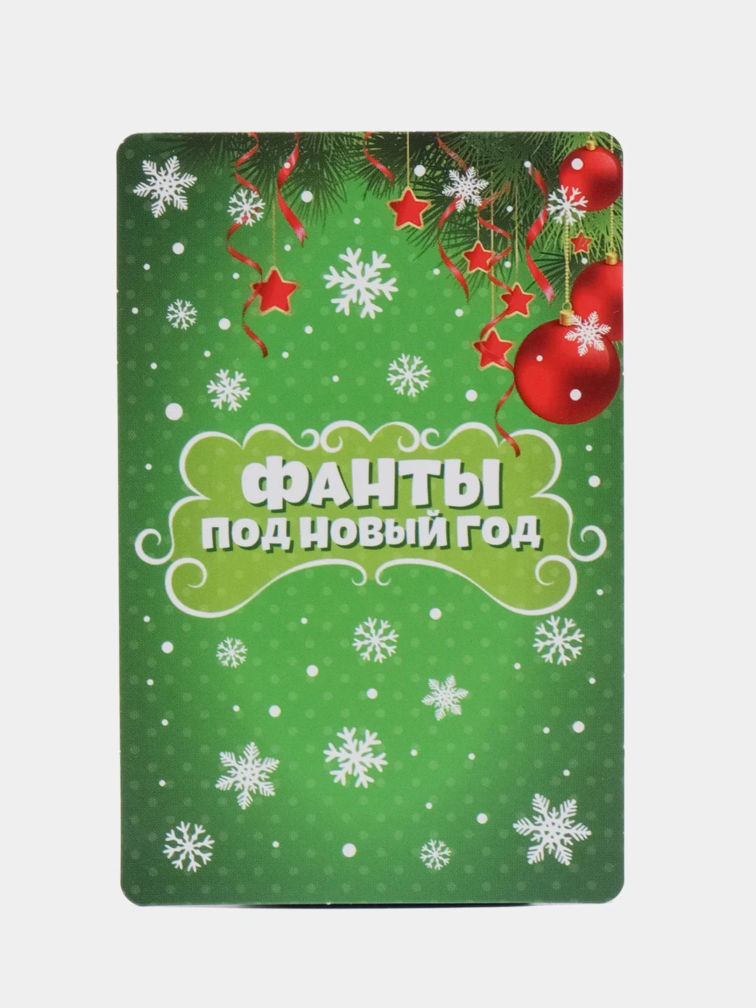 Зеленый игры на Новый год Дубль, Дабл, фанты