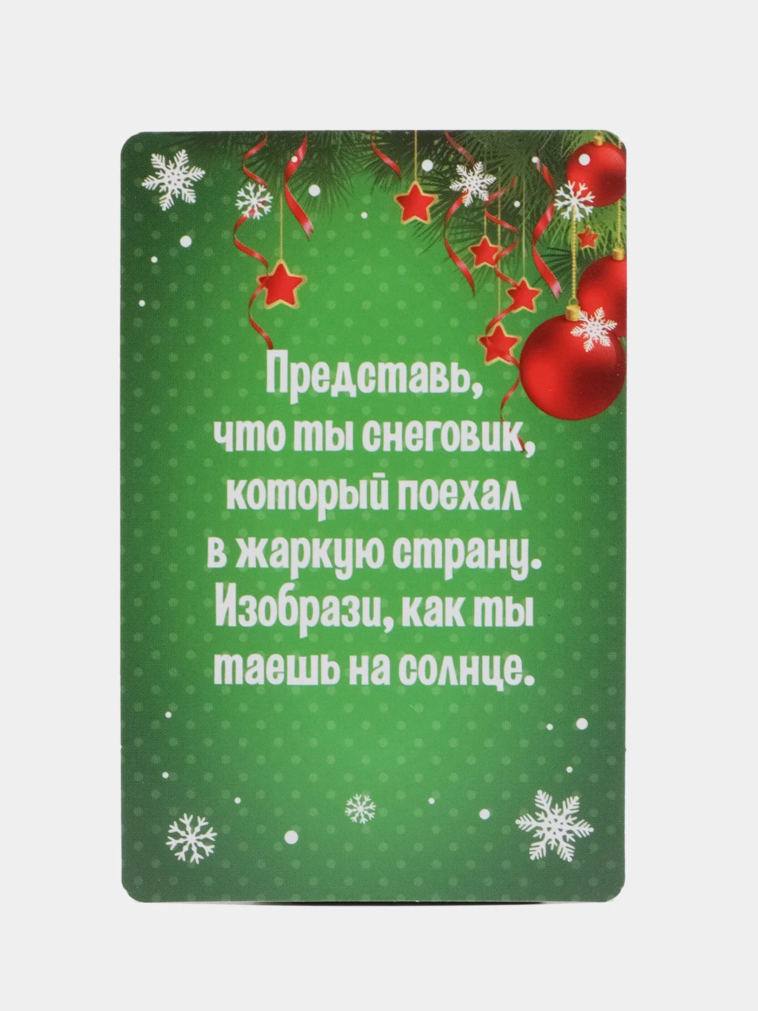 Зеленый игры на Новый год Дубль, Дабл, фанты