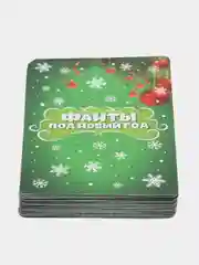 Зеленый игры на Новый год Дубль, Дабл, фанты