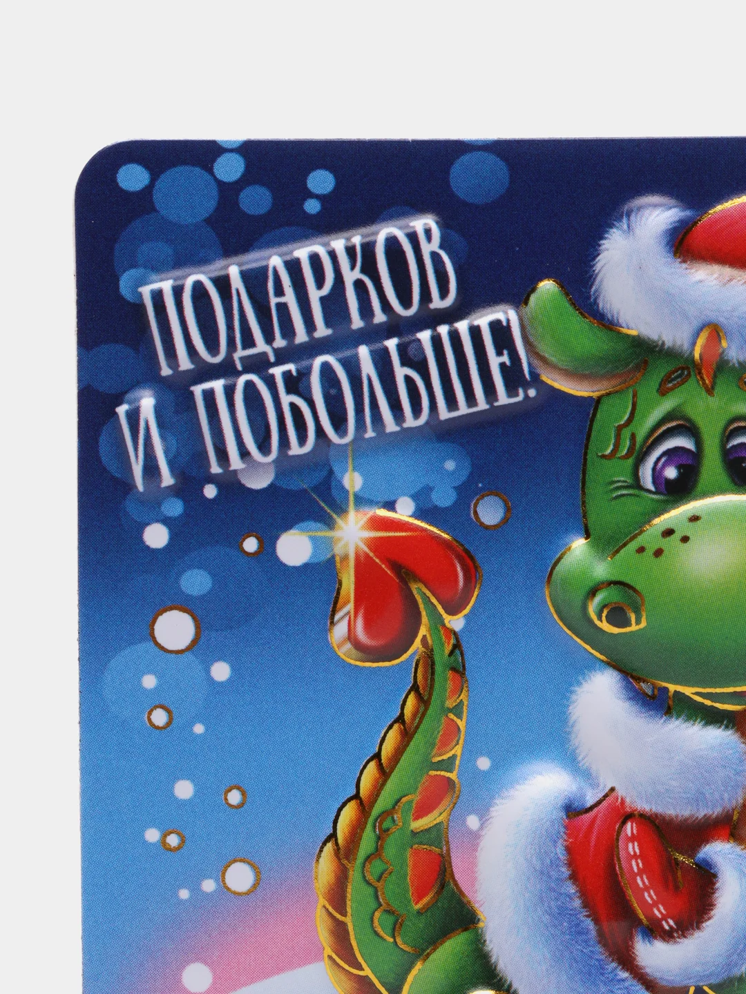 Бордовый магнит на холодильник с драконом, символ года 2024, магнит с пожеланиями