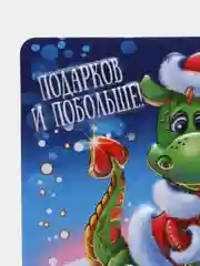 Бордовый магнит на холодильник с драконом, символ года 2024, магнит с пожеланиями