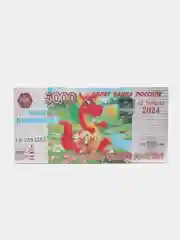 Конфетный магнит новогодний с драконом, в виде денежной купюры, 2024