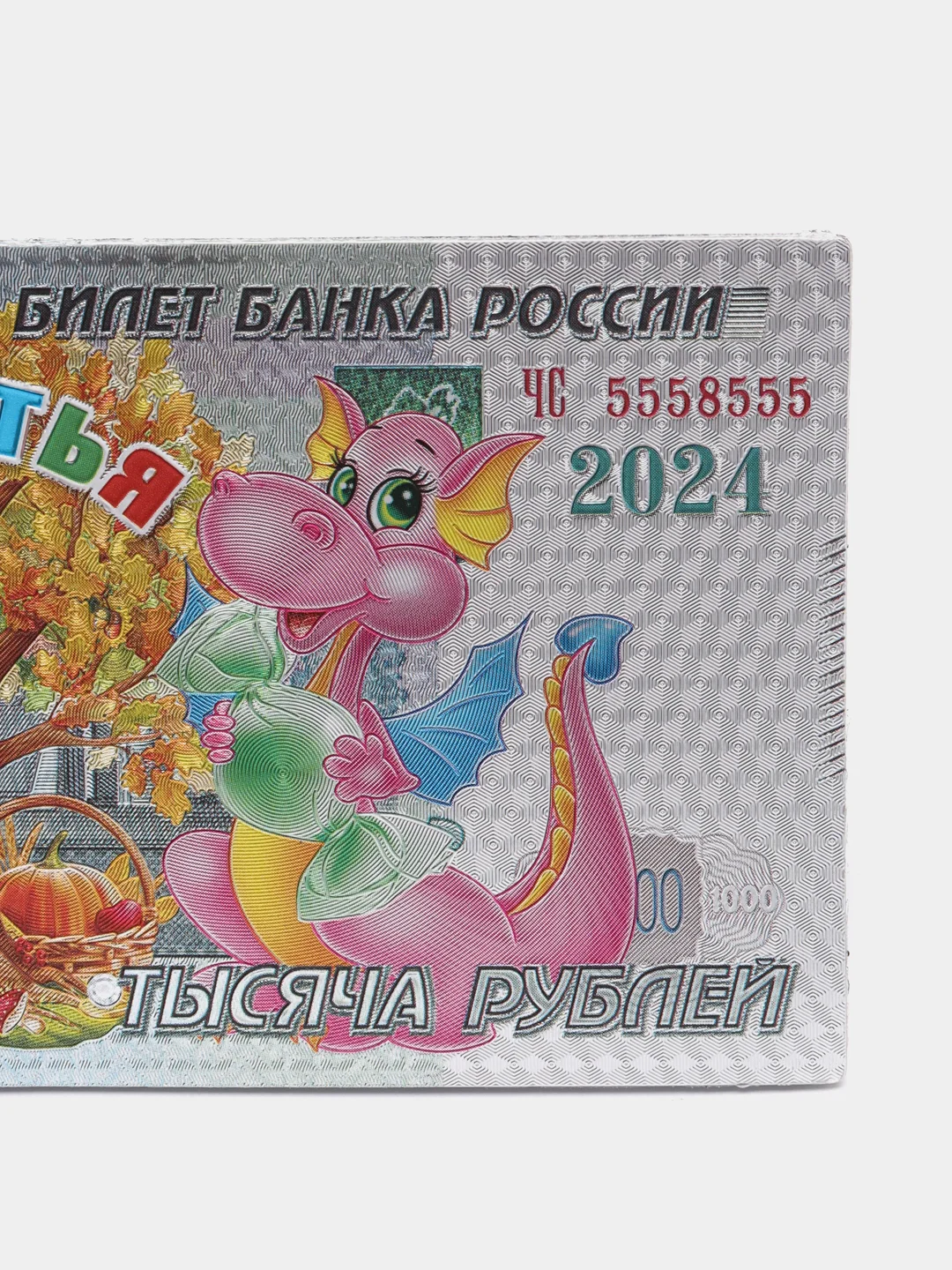 Коралловый магнит новогодний с драконом, в виде денежной купюры, 2024