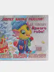 Лазурный магнит новогодний с драконом, в виде денежной купюры, 2024