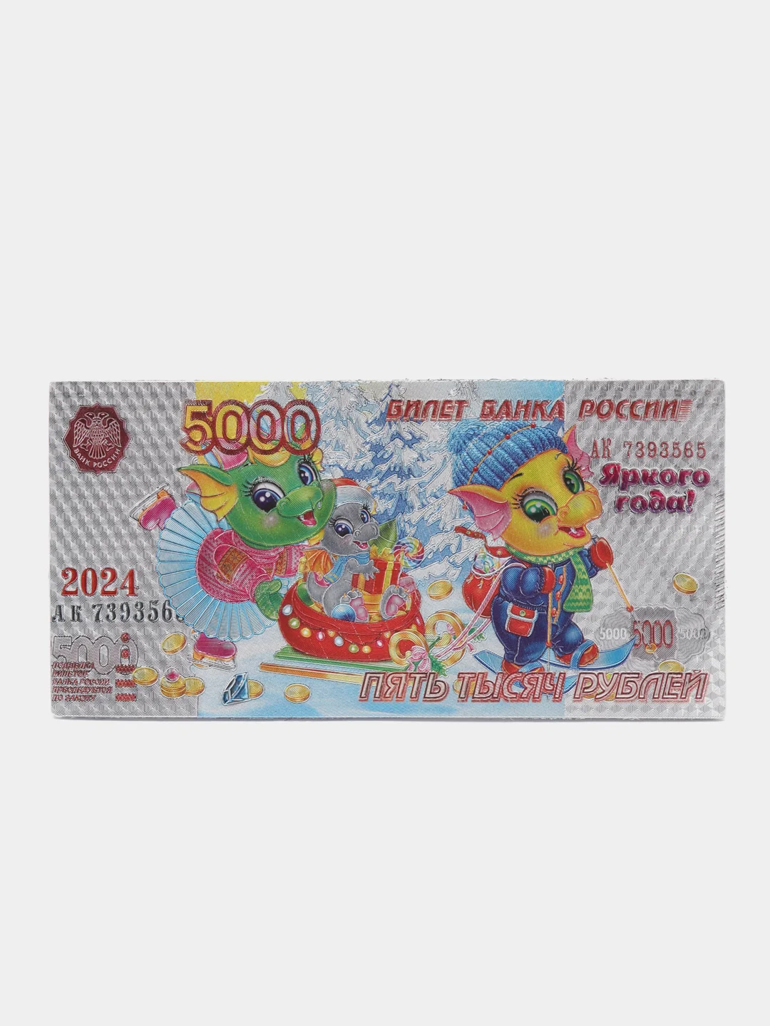 Лазурный магнит новогодний с драконом, в виде денежной купюры, 2024
