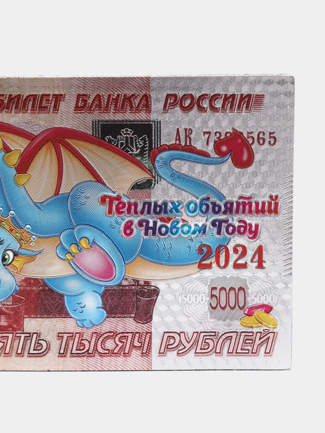 Лесной зеленый магнит новогодний с драконом, в виде денежной купюры, 2024
