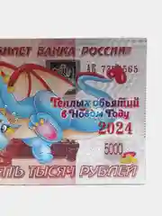 Лесной зеленый магнит новогодний с драконом, в виде денежной купюры, 2024