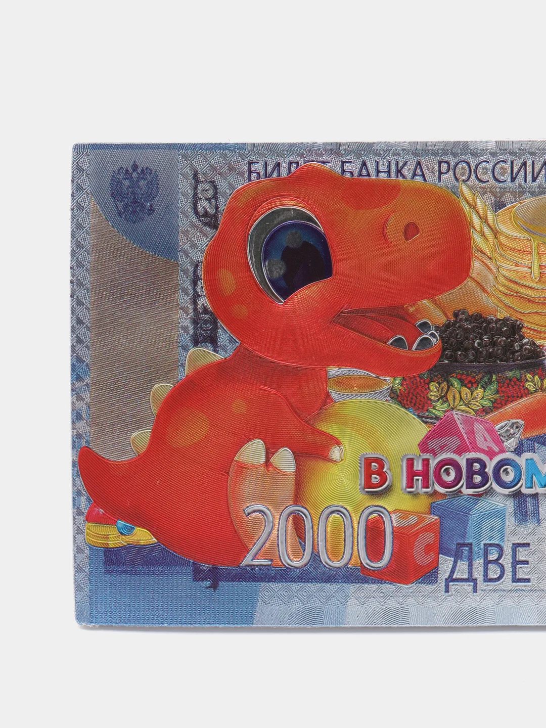 Лимонный магнит новогодний с драконом, в виде денежной купюры, 2024