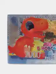 Лимонный магнит новогодний с драконом, в виде денежной купюры, 2024