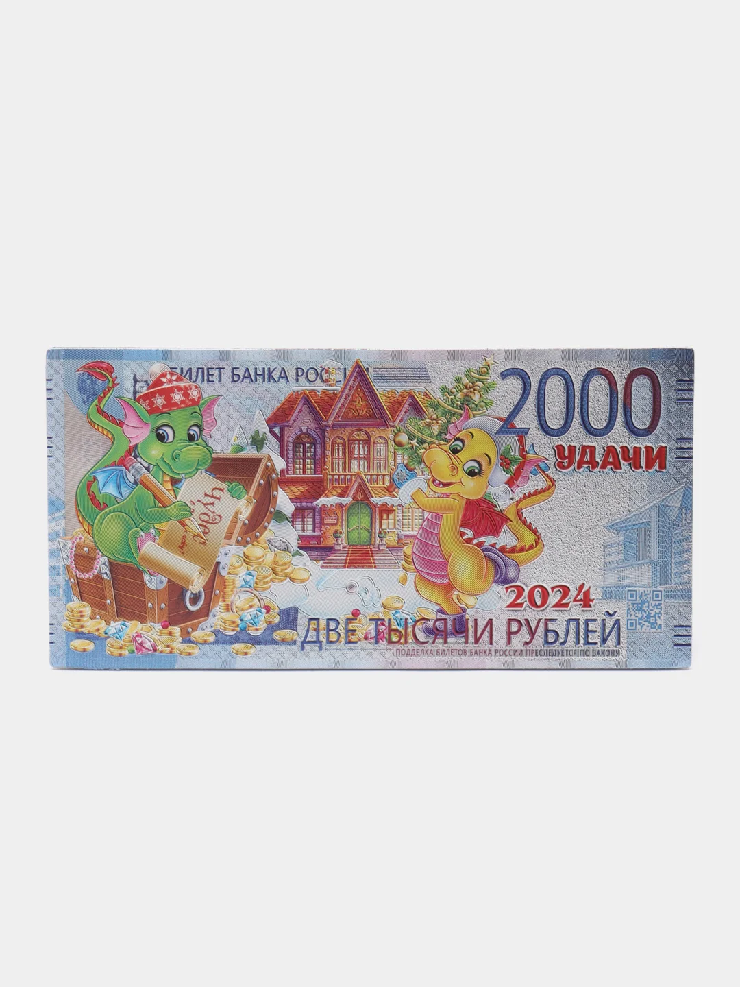 Небесно-голубой магнит новогодний с драконом, в виде денежной купюры, 2024