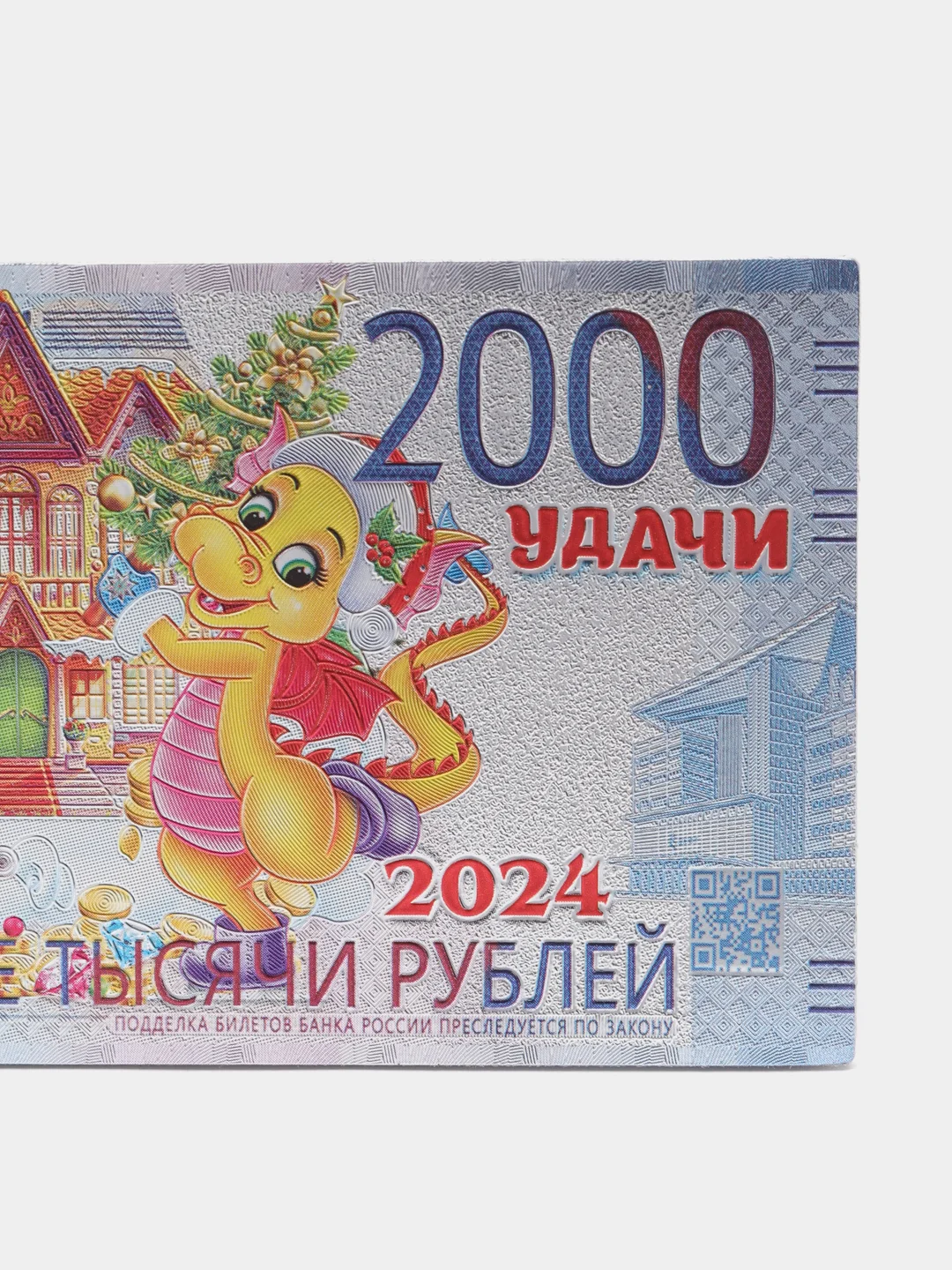Небесно-голубой магнит новогодний с драконом, в виде денежной купюры, 2024