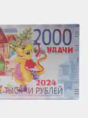 Небесно-голубой магнит новогодний с драконом, в виде денежной купюры, 2024