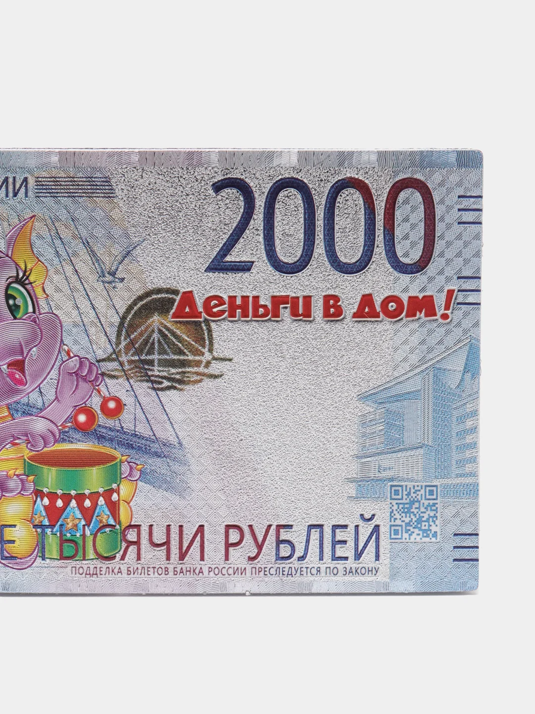 Пурпурный магнит новогодний с драконом, в виде денежной купюры, 2024