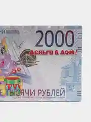 Пурпурный магнит новогодний с драконом, в виде денежной купюры, 2024