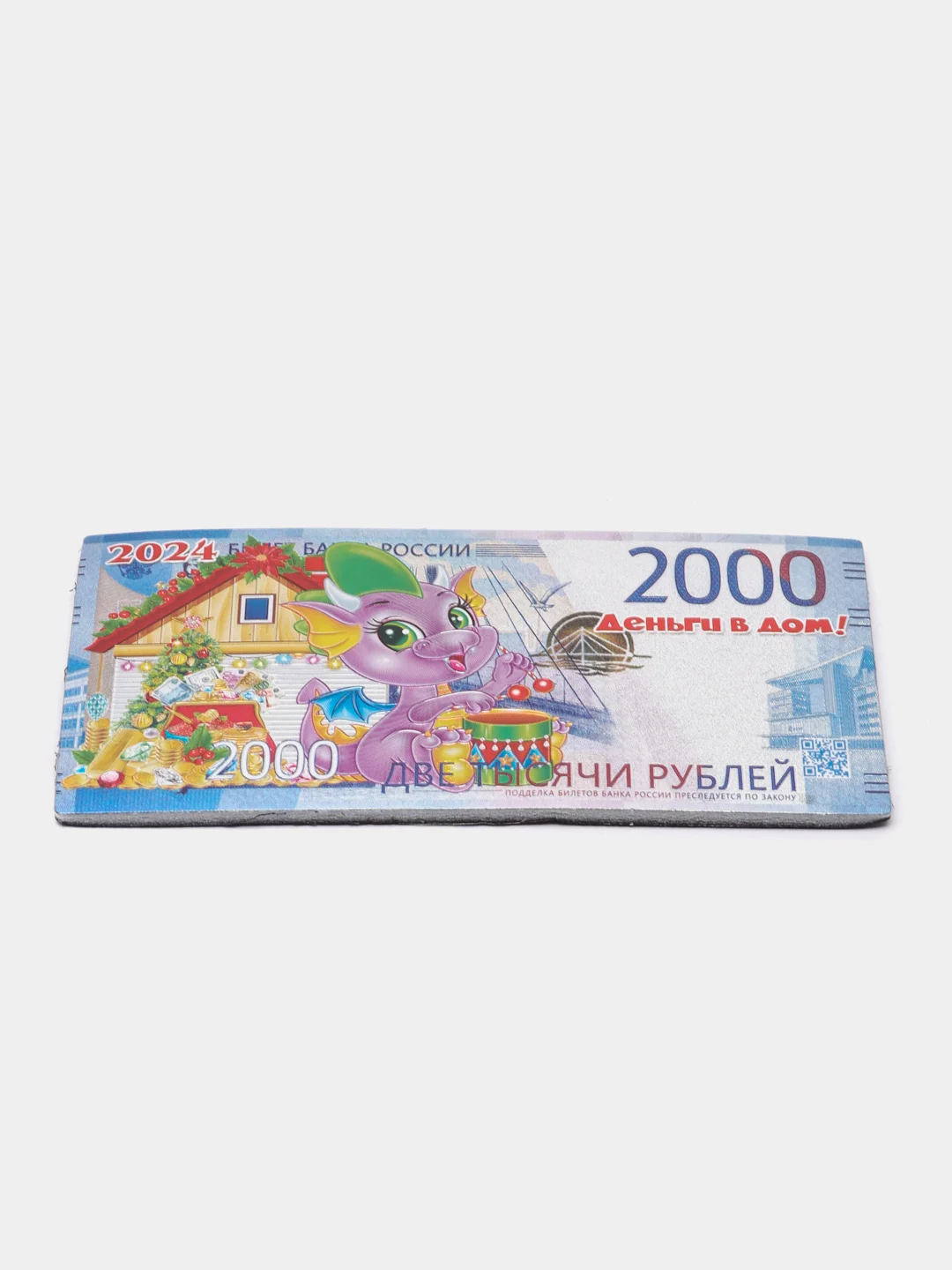Пурпурный магнит новогодний с драконом, в виде денежной купюры, 2024