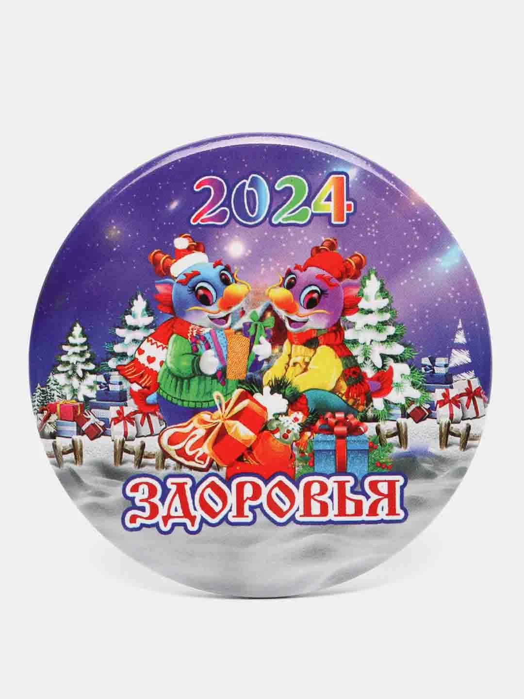 Коралловый меланж магнит новогодний с драконом, символ года 2024