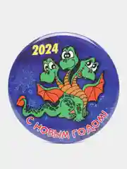 Коричневый магнит новогодний с драконом, символ года 2024