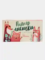 Манго планер с отрывными листами, 50 листов/ Планинг блокнот
