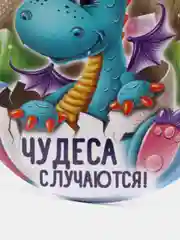 Красный магнит новогодний с драконом, символ года 2024