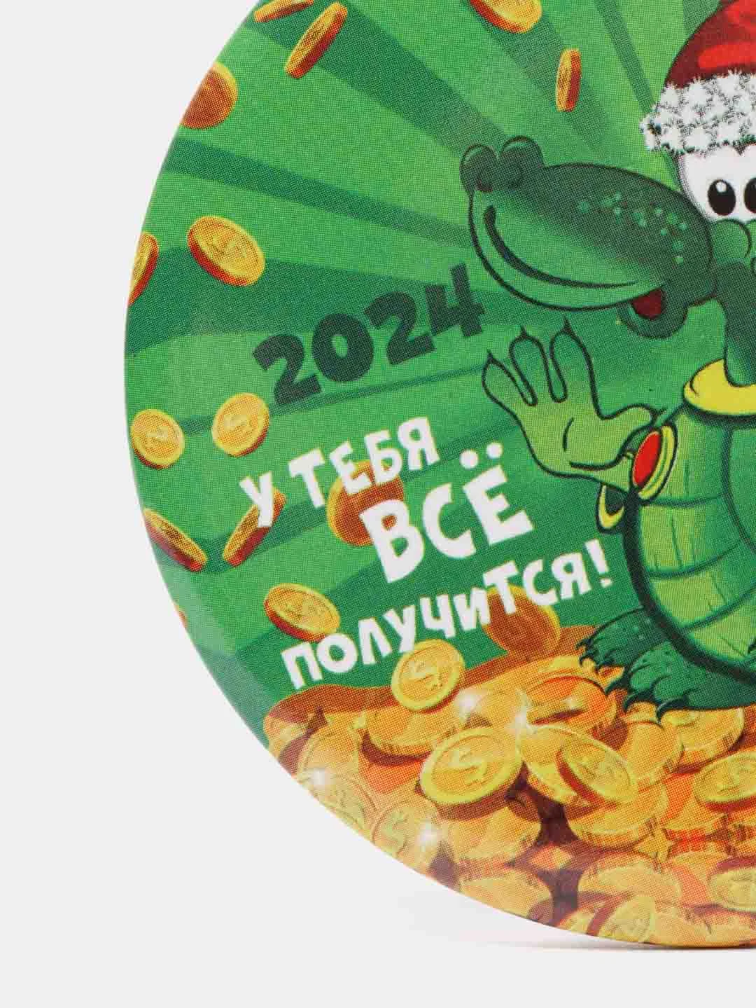 Ледяной магнит новогодний с драконом, символ года 2024