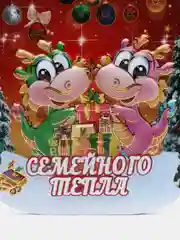 Вишнёвый магнит новогодний с драконом, символ года 2024