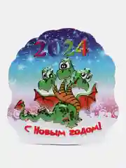 Лазурный магнит новогодний с драконом, символ года 2024