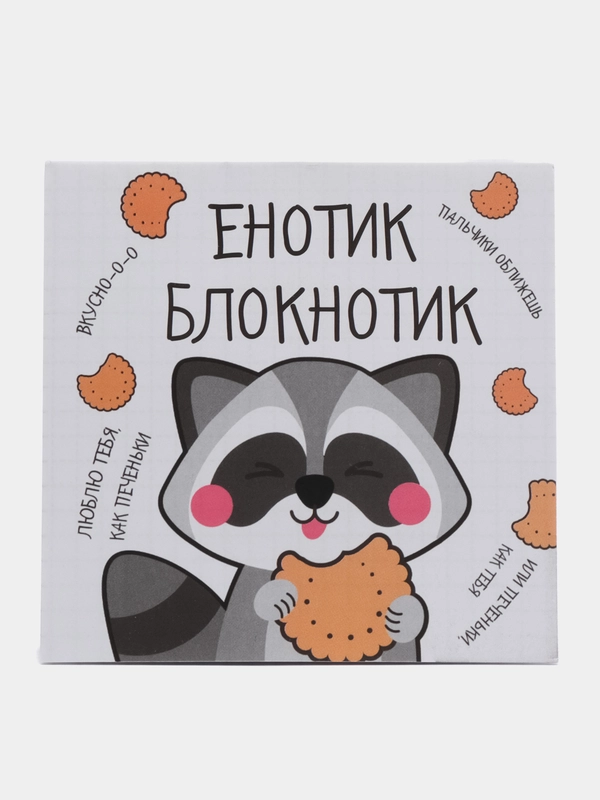 Блокнот "Енотик", 16 листов, 10 х 10 см