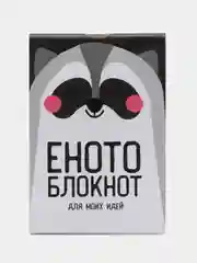 Блокнот "Енотоблокнот", 16 листов, формат А7