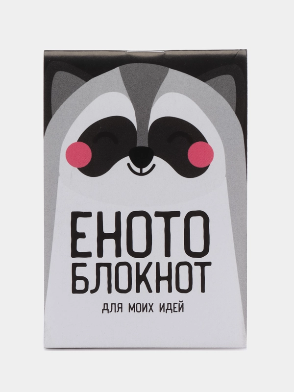 Блокнот "Енотоблокнот", 16 листов, формат А7