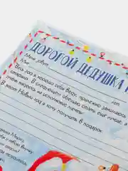 Прозрачный письмо новогоднее "Деду Морозу" А4, с конвертом А5, разные цвета и варианты
