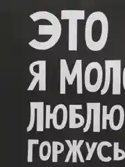Ледяной пакет подарочный новогодний, новогодний пакетик "С новым 2025 годом", 22х22см 1 дизайн