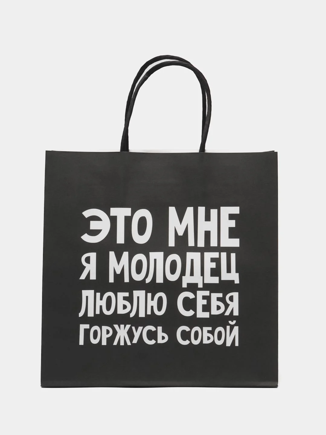 Ледяной пакет подарочный новогодний, новогодний пакетик "С новым 2025 годом", 22х22см 1 дизайн