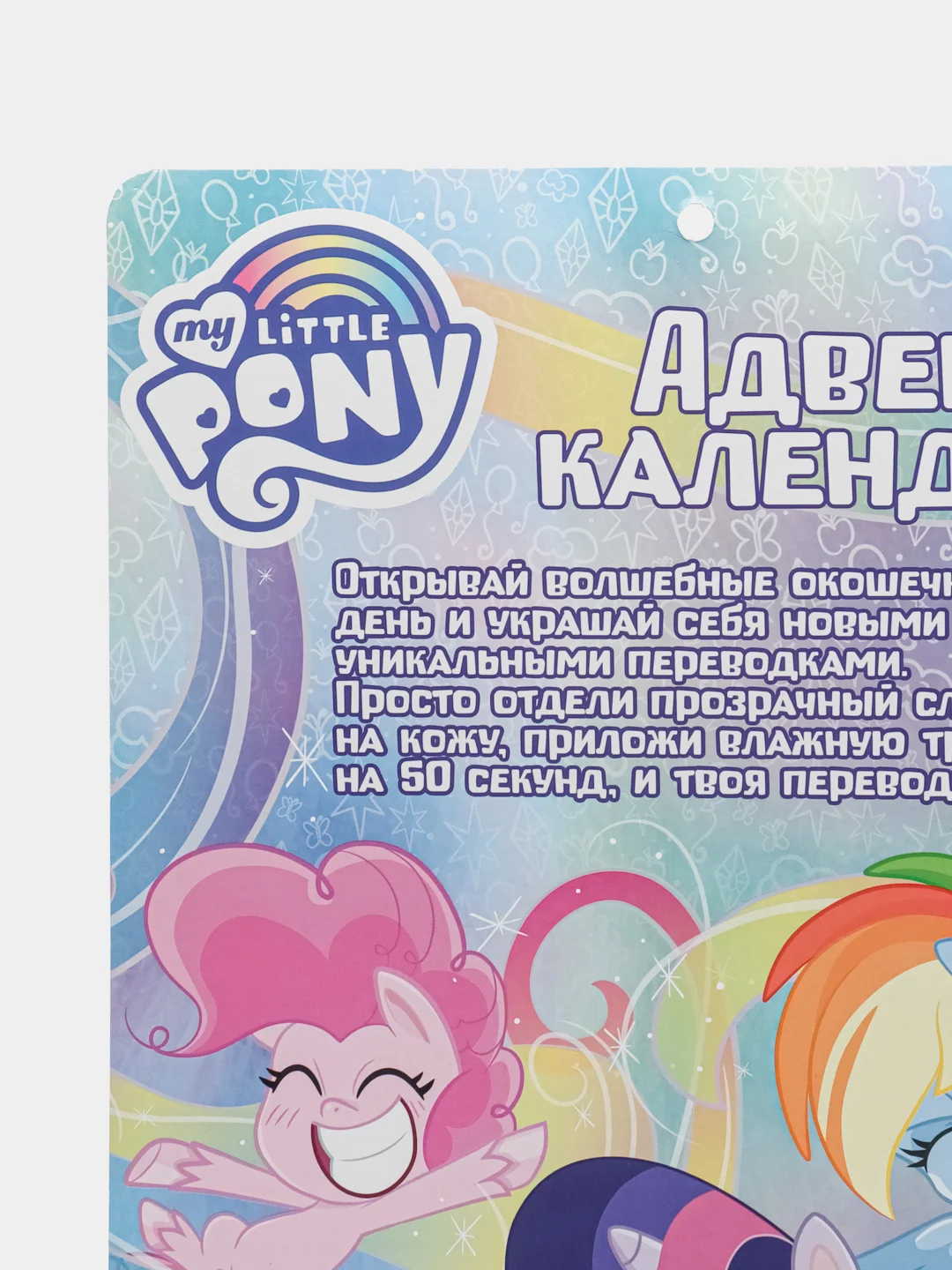 Аметистовый адвент-календарь "Новогодний", с заданиями