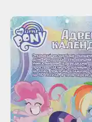 Аметистовый адвент-календарь "Новогодний", с заданиями